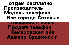 отдам бесплатно  › Производитель ­ iPhone › Модель телефона ­ 5s - Все города Сотовые телефоны и связь » Продам телефон   . Кемеровская обл.,Анжеро-Судженск г.